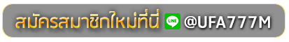 lucia 68 bet สมัครเล่นเว็บพนันยูฟ่าออนไลน์