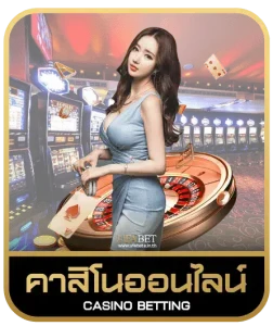 lucia 68 bet คาสิโนออนไลน์