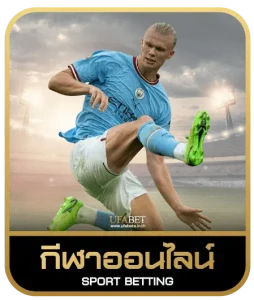 lucia 68 bet เดิมพันกีฬา