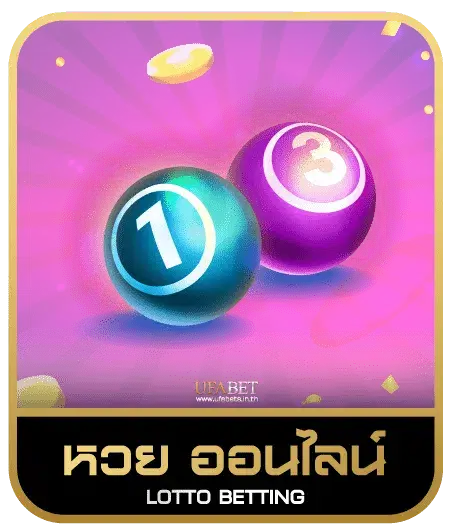 lucia 68 bet หวยออนไลน์